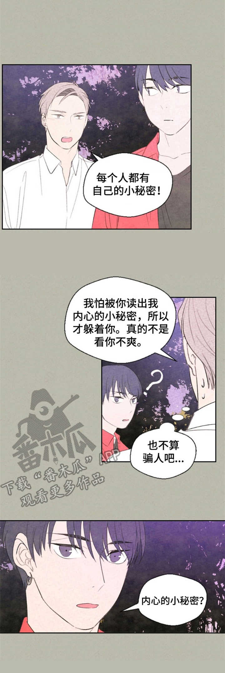 第26章：解决了4