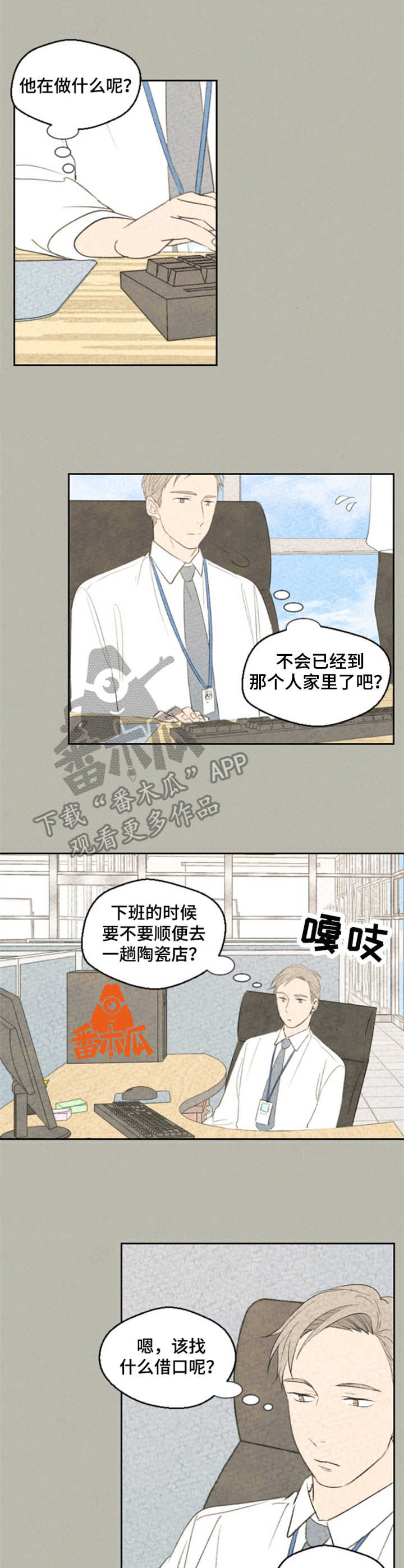 第25章：有话说1