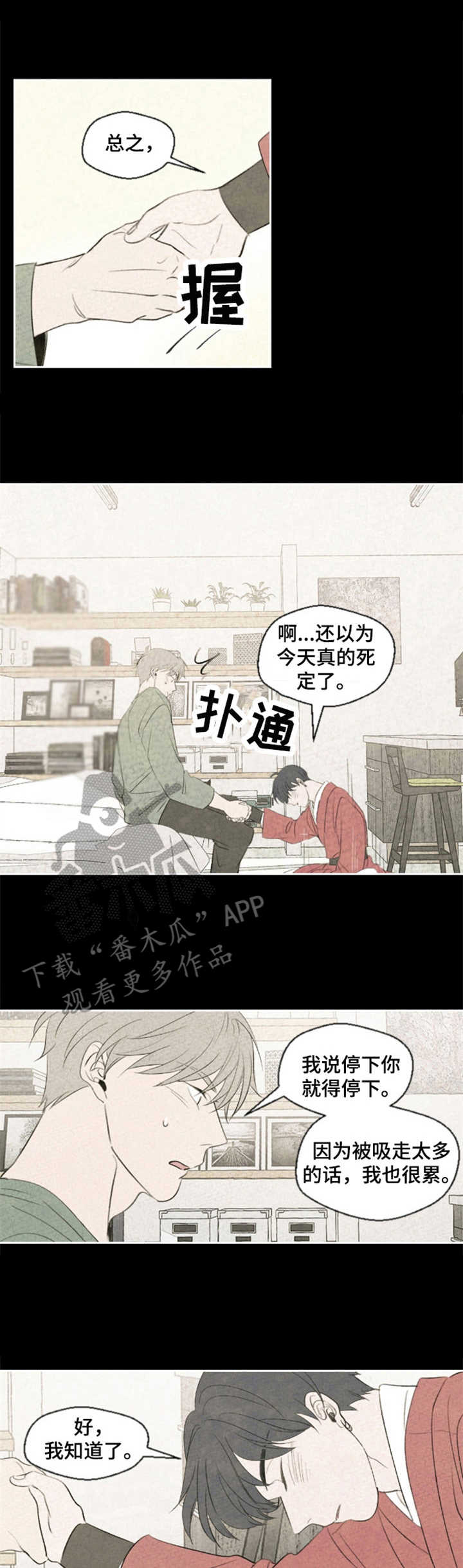 第9章：贴额头0