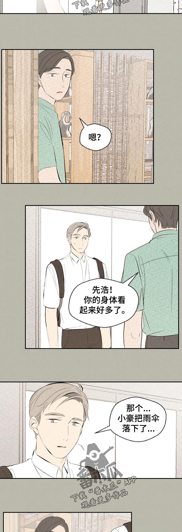 第61章：身体怎么样了10