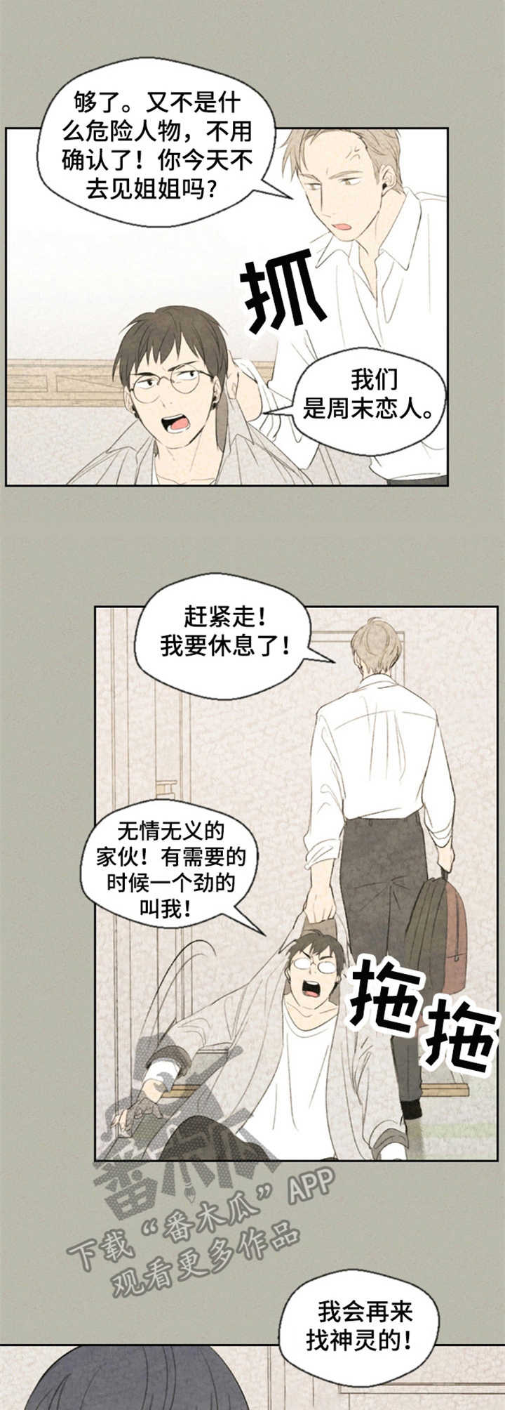 第16章：别扭0