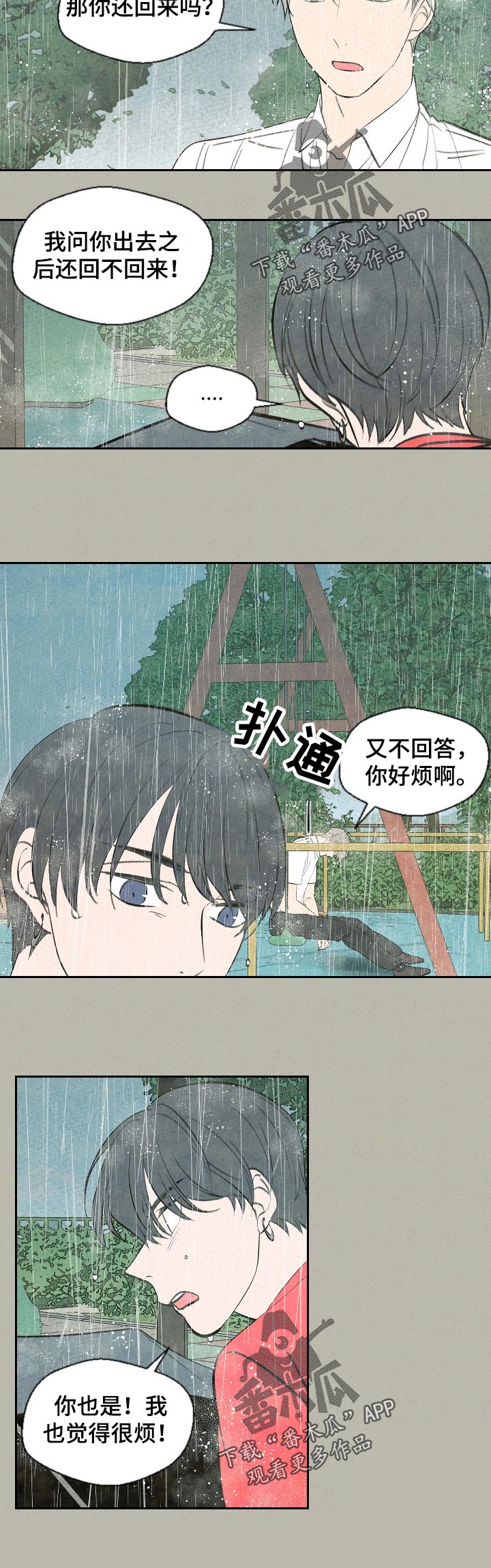 第55章：回家吧5