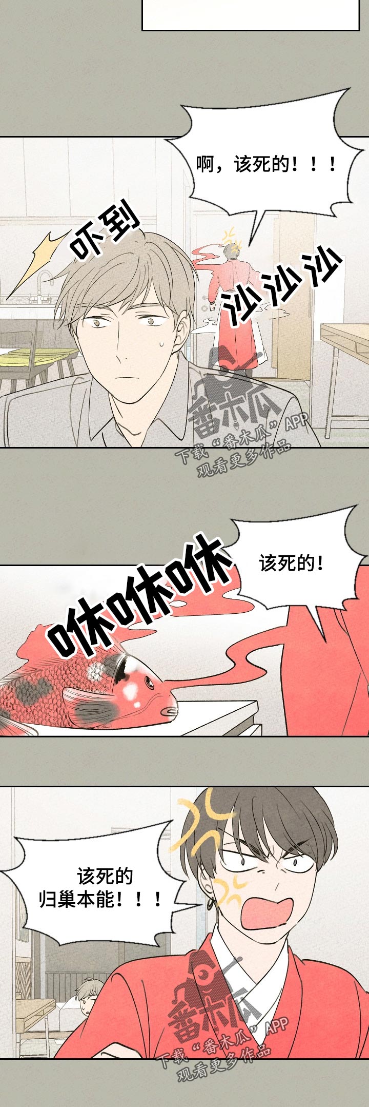 第51章：带上我？11