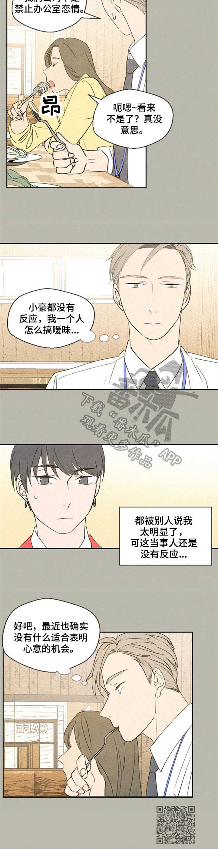 第29章：好奇9
