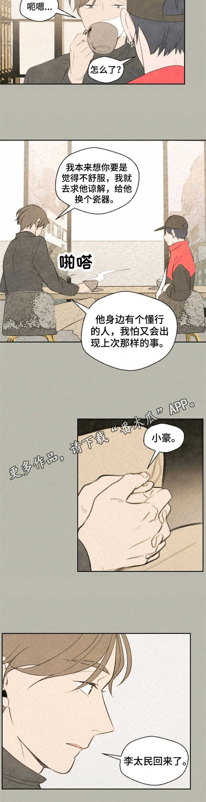 第11章：老主顾3
