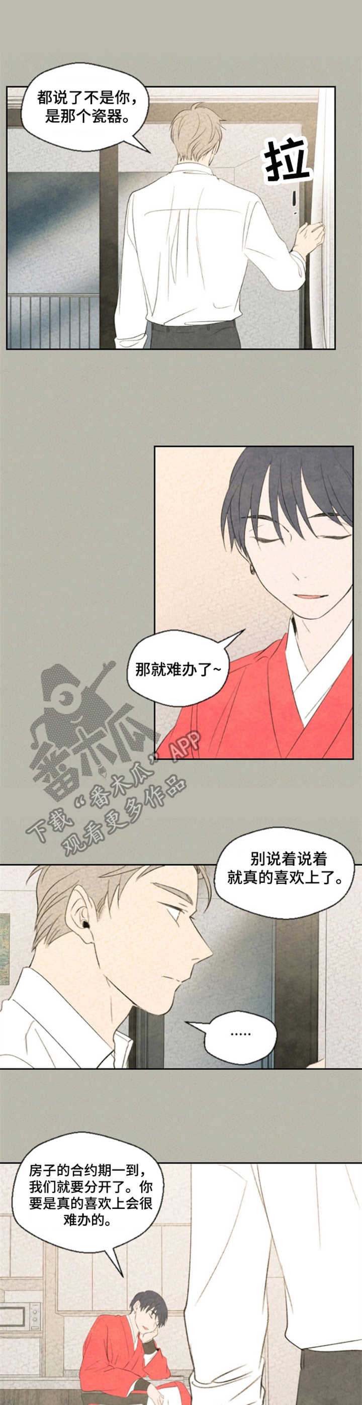 第16章：别扭4