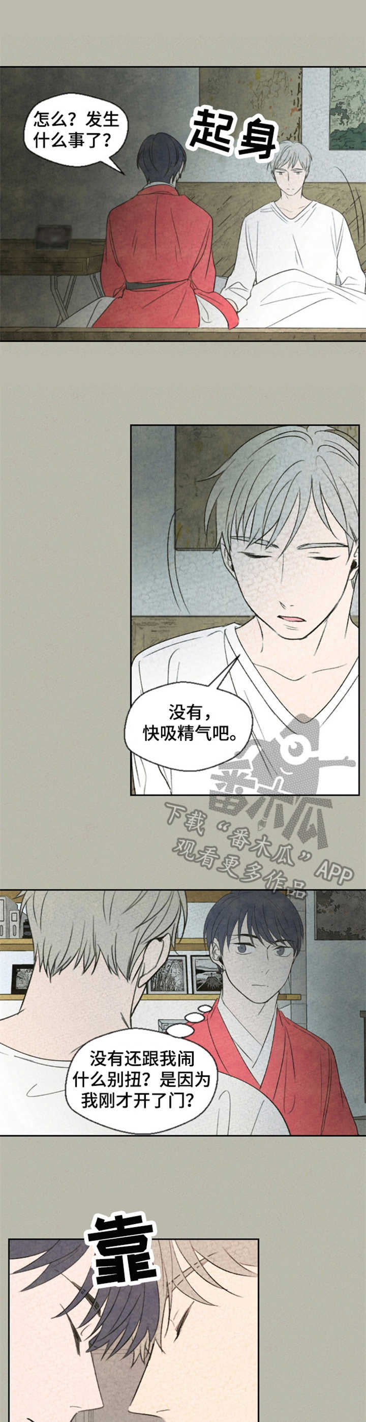 第16章：别扭8