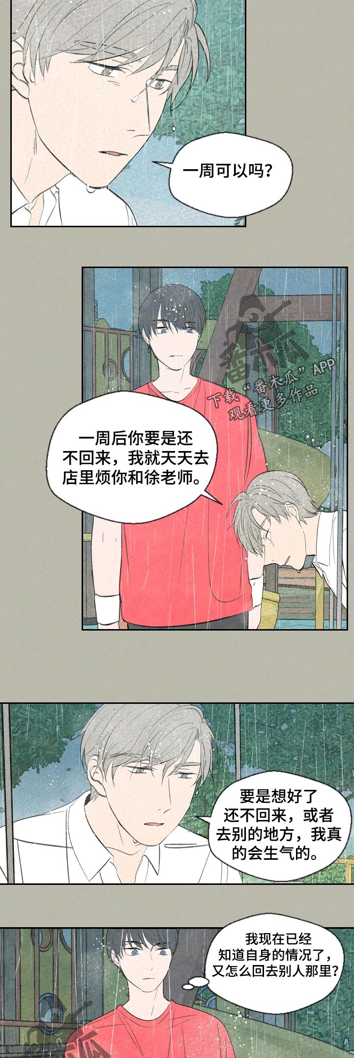 第55章：回家吧8