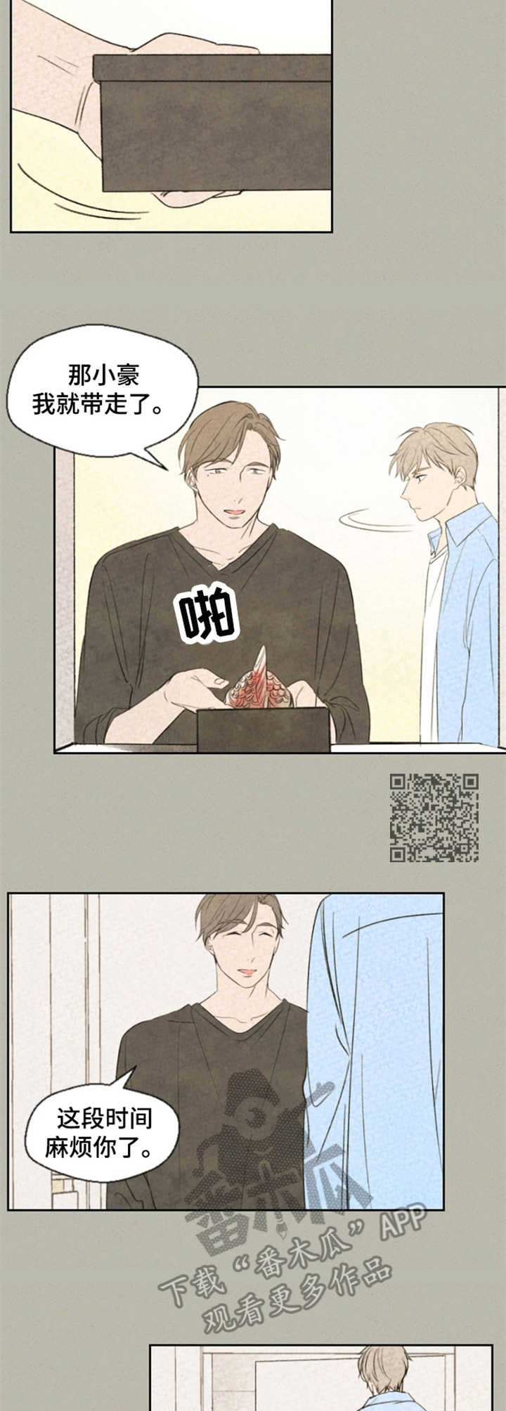 第20章：替换5