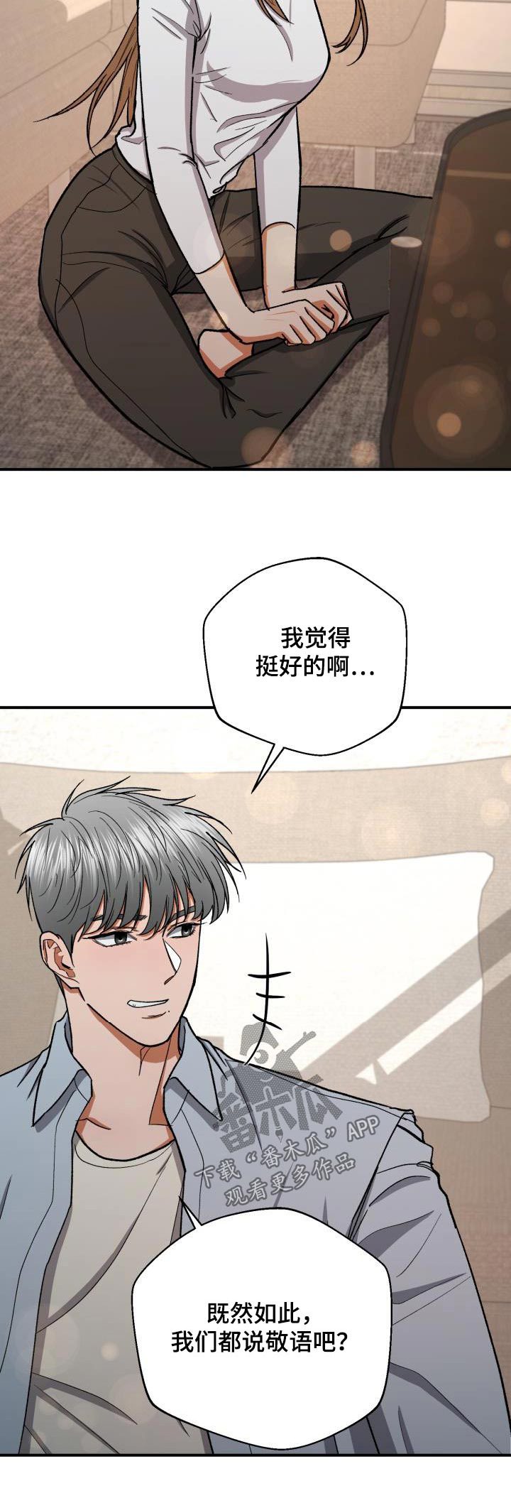 第82章：睡着20