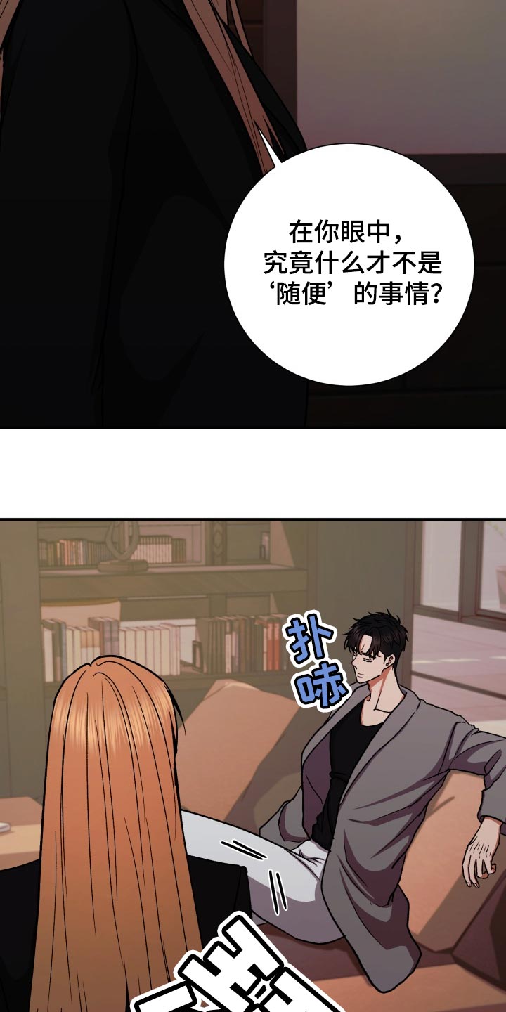 第31章：生气21