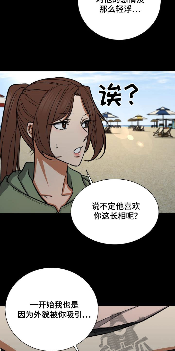 第42章：什么时候表白22