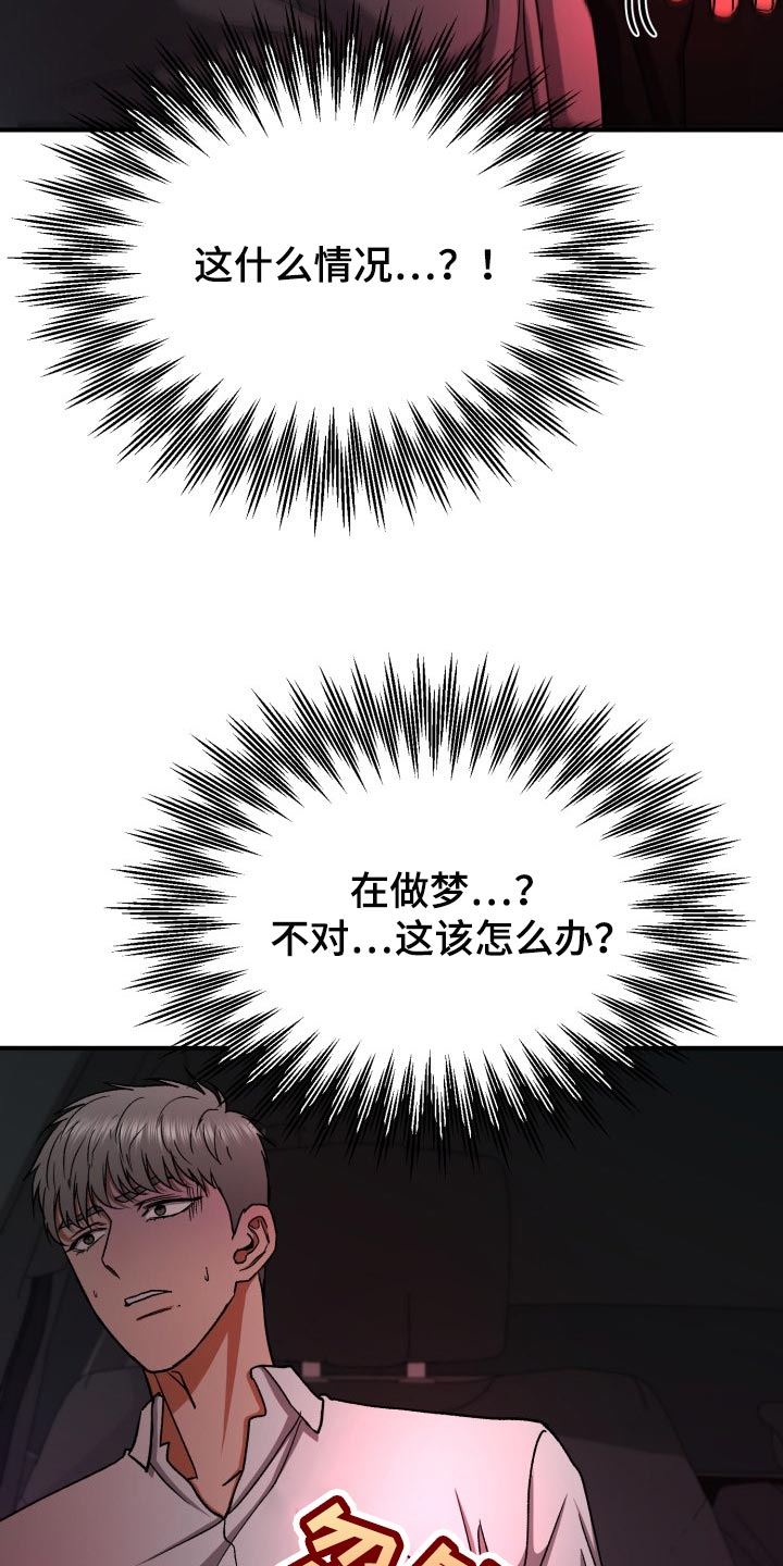 第30章：告白1