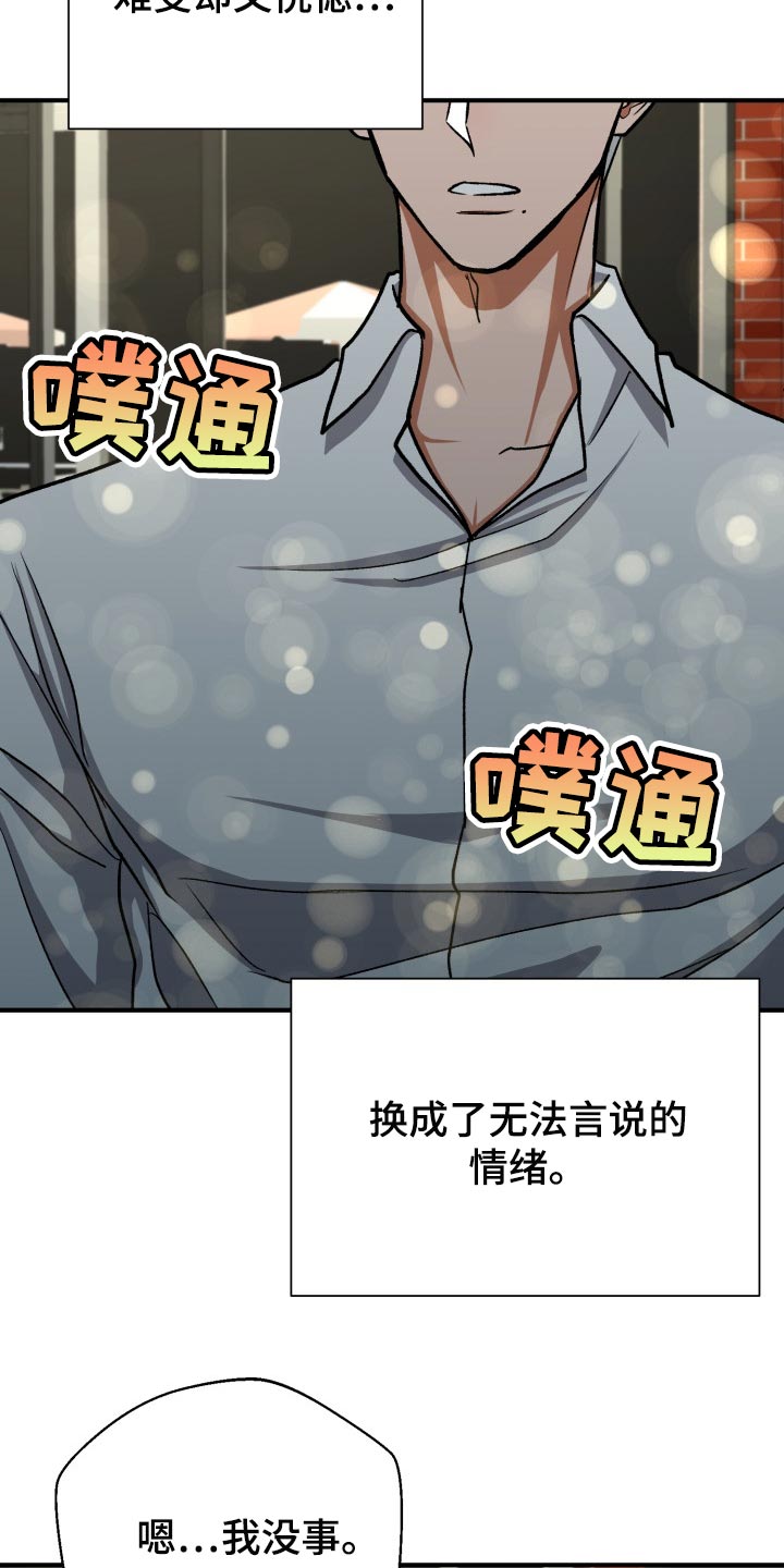第30章：告白20