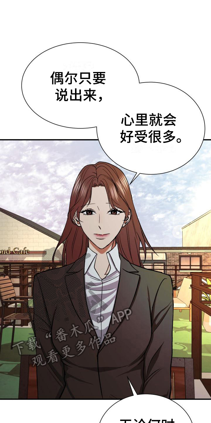 第10章：心事12
