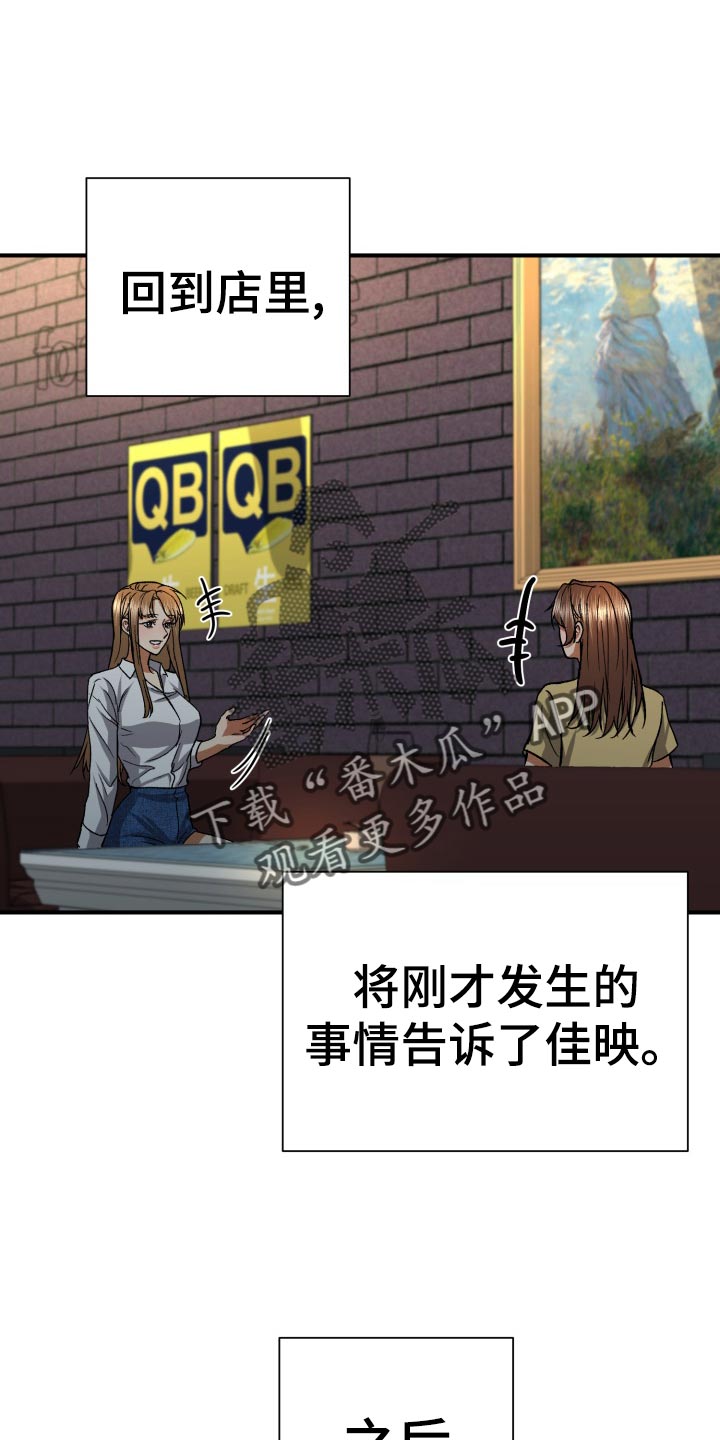 第36章：抱怨20