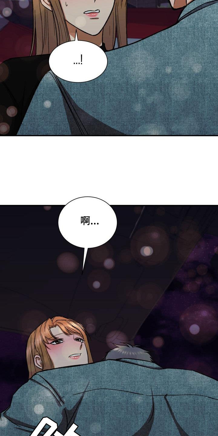 第50章：不行吗15