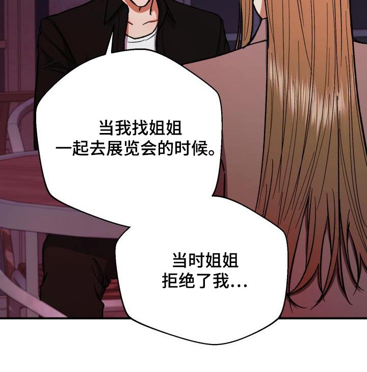 第88章：猜测7