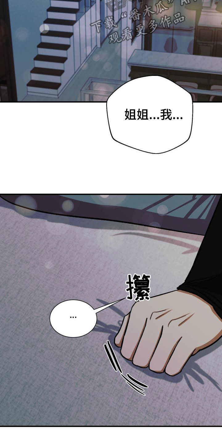 第54章：只要能在你身边14