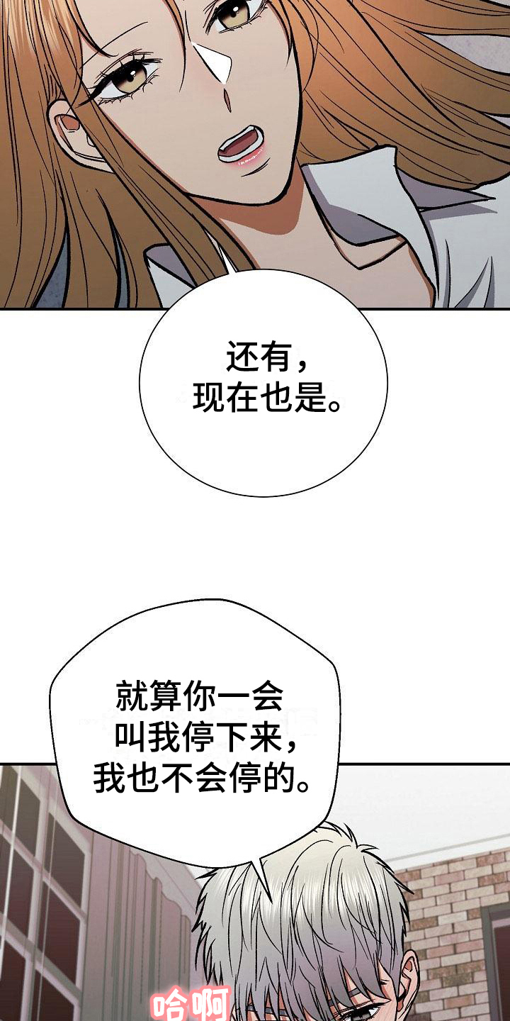 第19章：肆意9