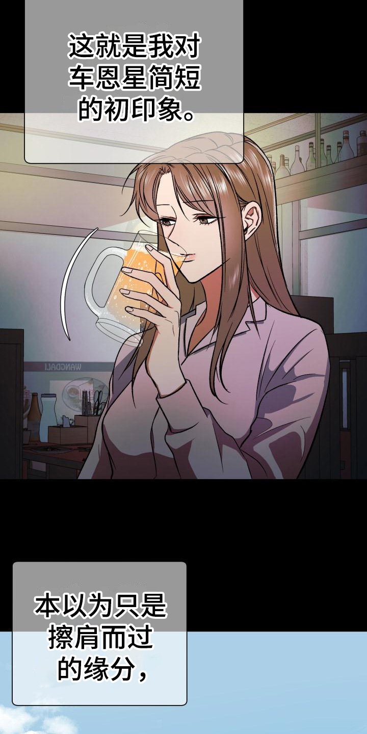 第2章：如履薄冰9