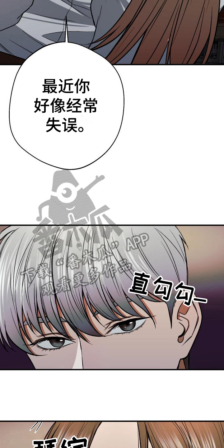 第5章：动摇2