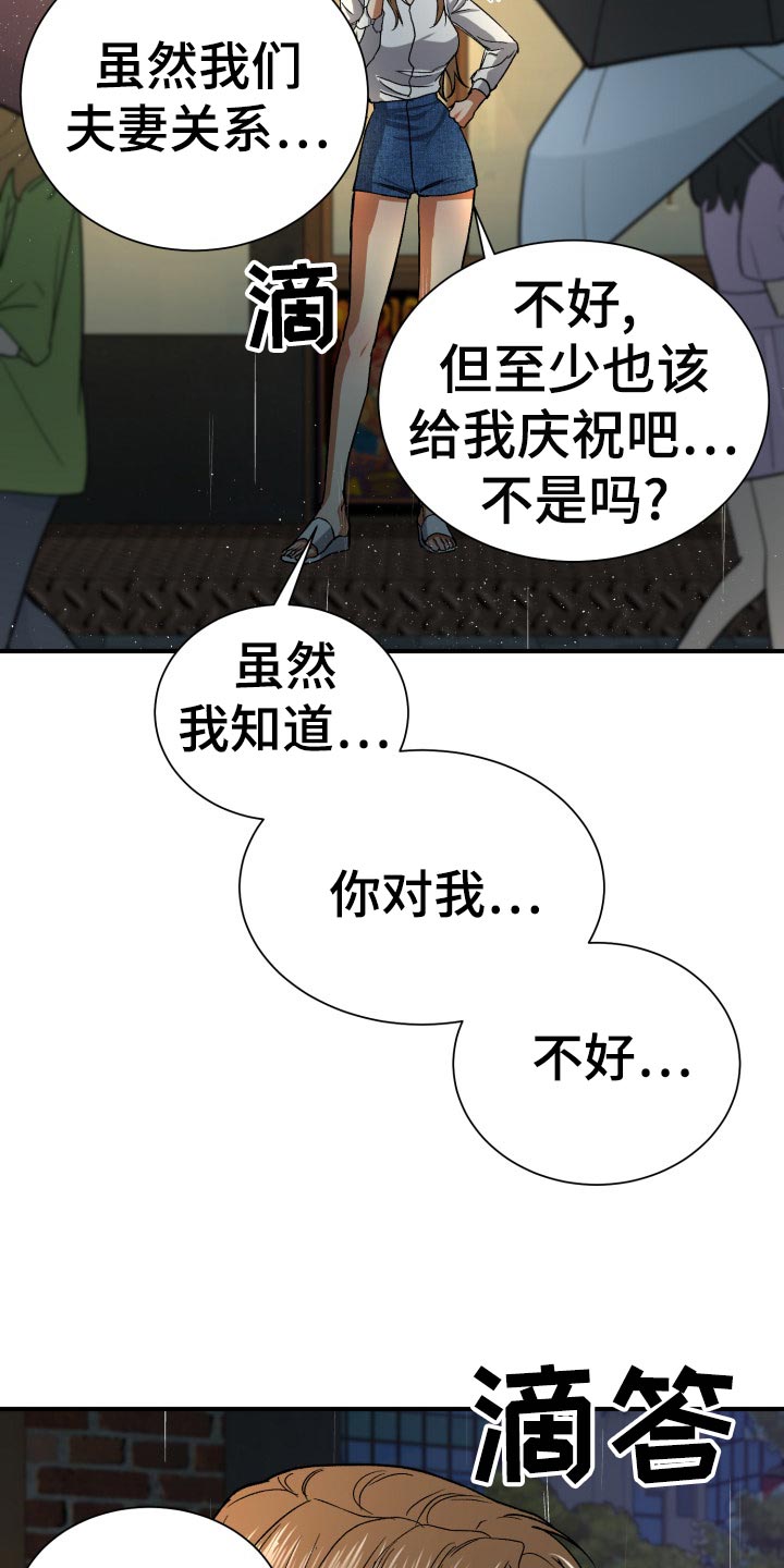 第36章：抱怨12