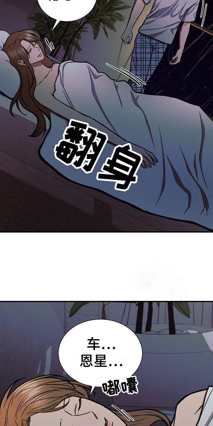 第20章：无法回头4
