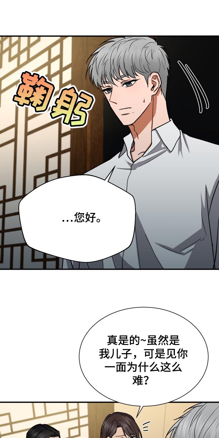 第25章：资助人2