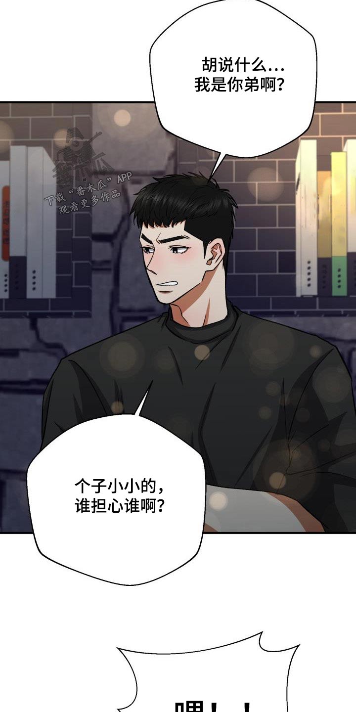 第63章：要分手16