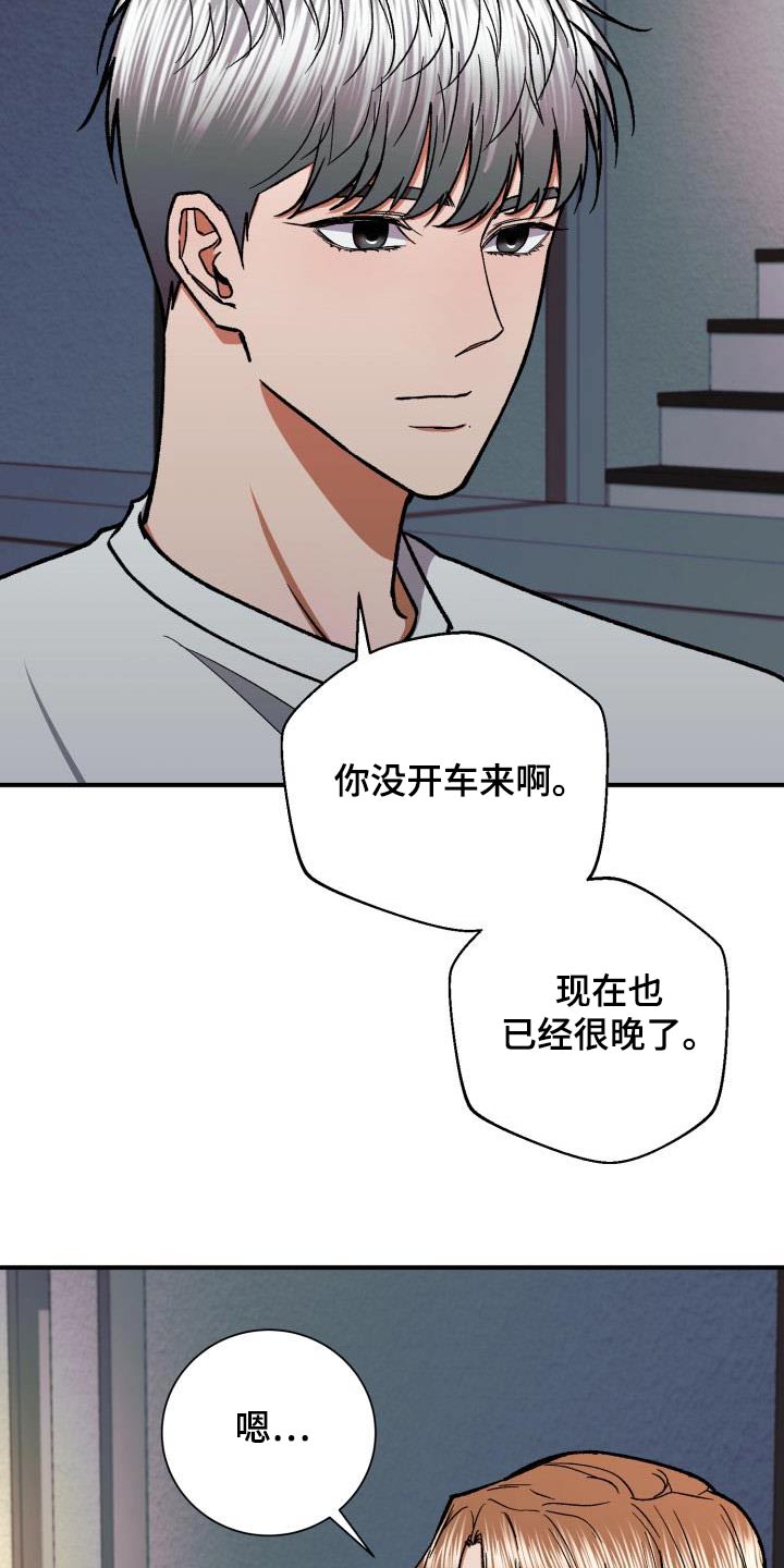 第75章：是我丈夫17