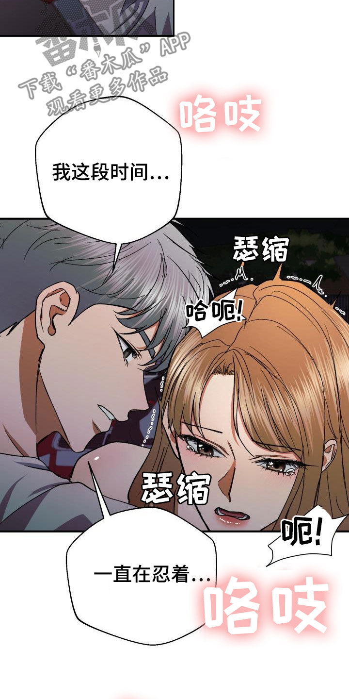 第39章：粗鲁9
