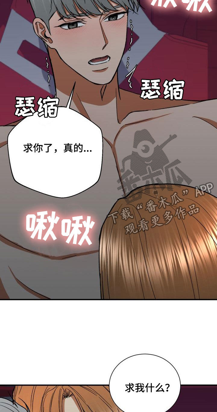 第52章：求你10