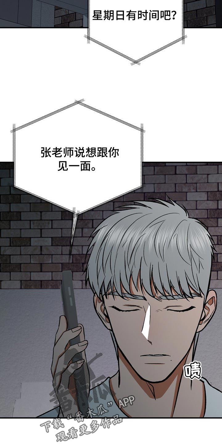 第24章：令人作呕17