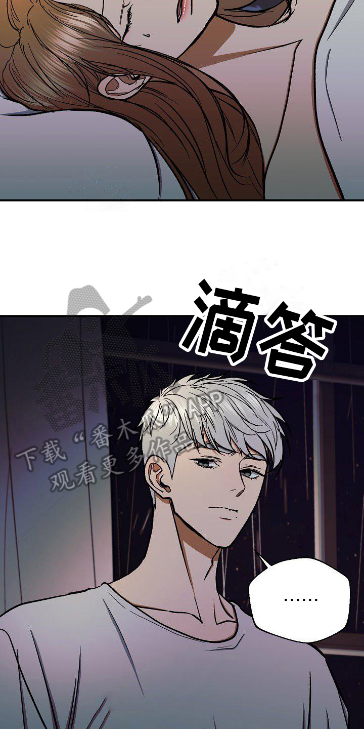 第20章：无法回头5