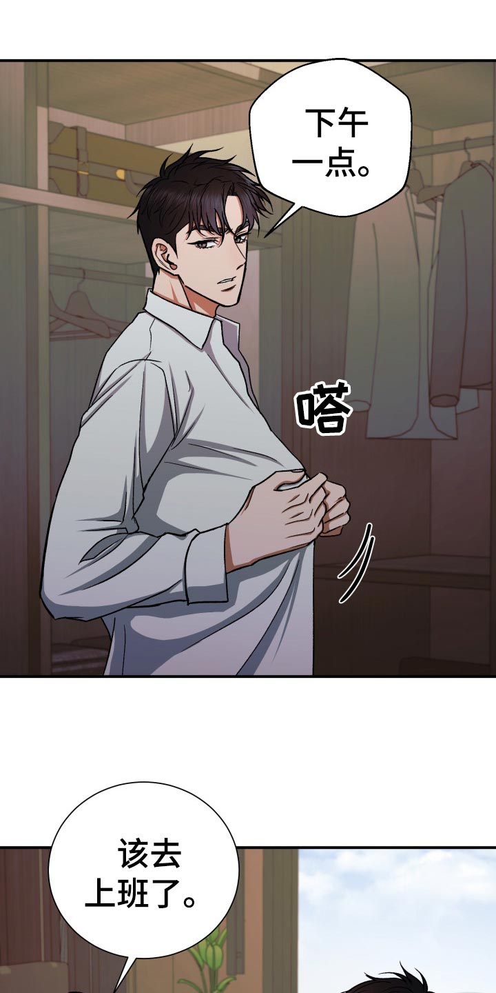 第33章：残忍的回答18