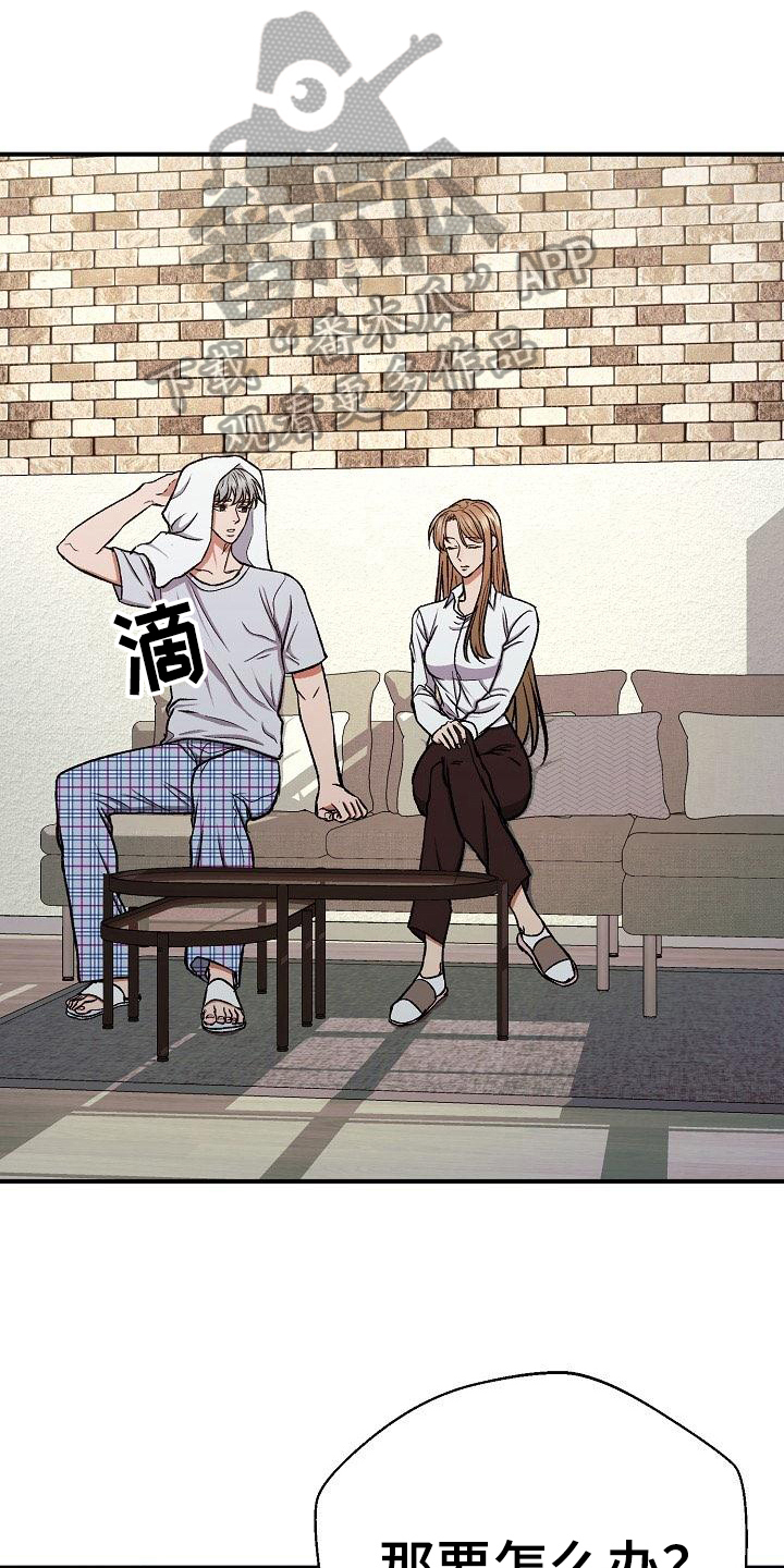 第17章：哭泣17