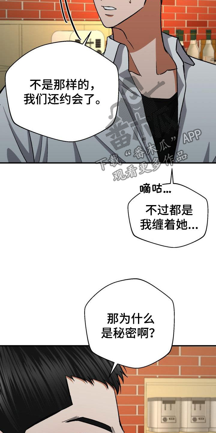第58章：两周没联系10