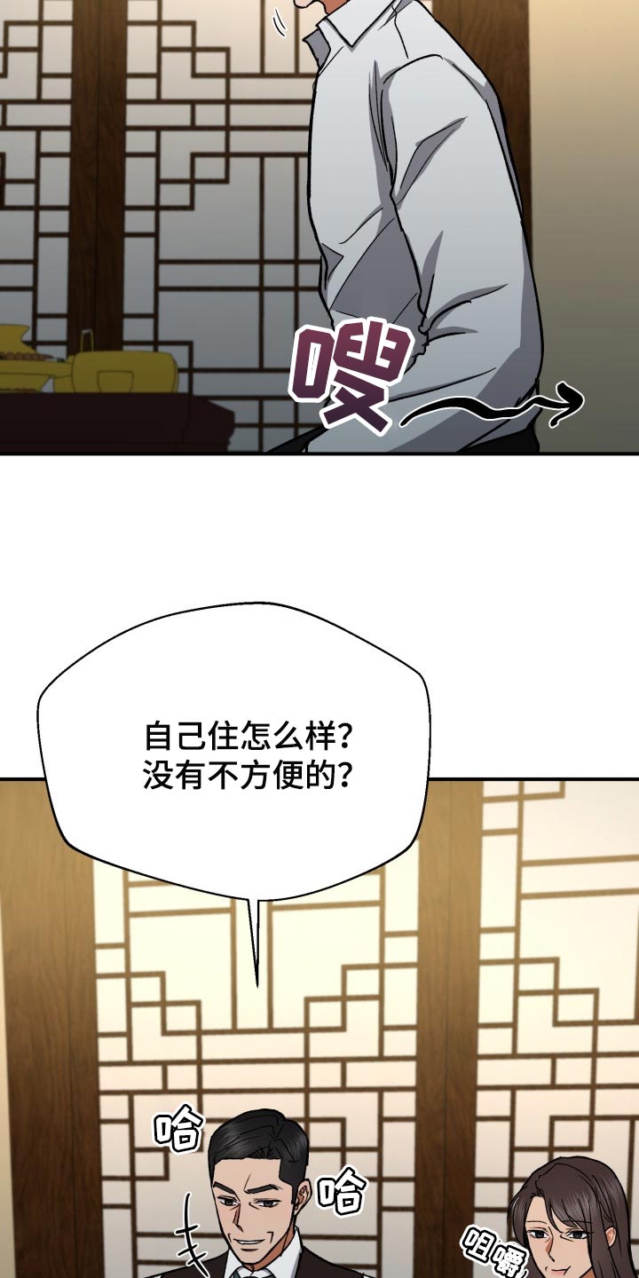第25章：资助人19