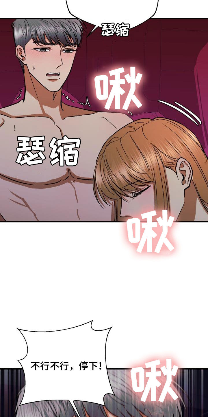 第52章：求你14
