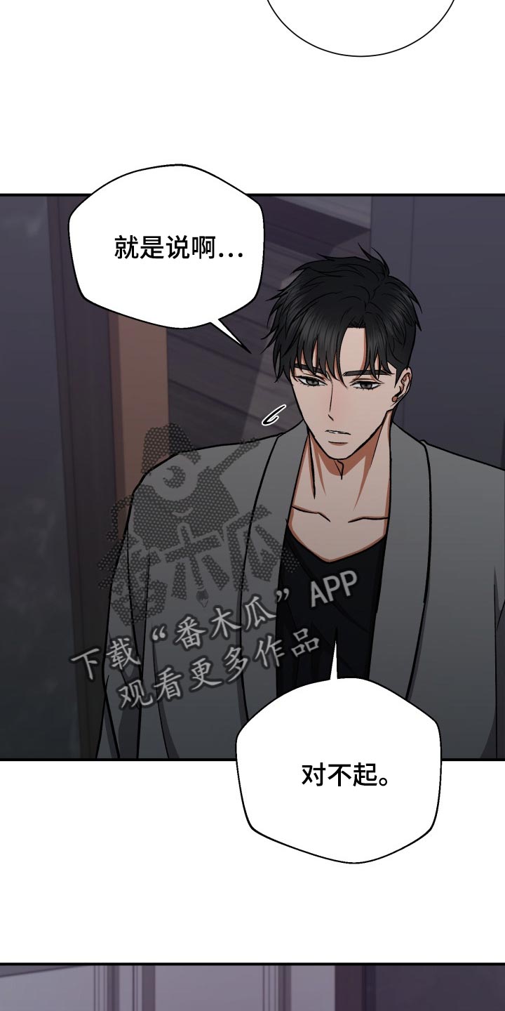 第32章：出乎意料的话24