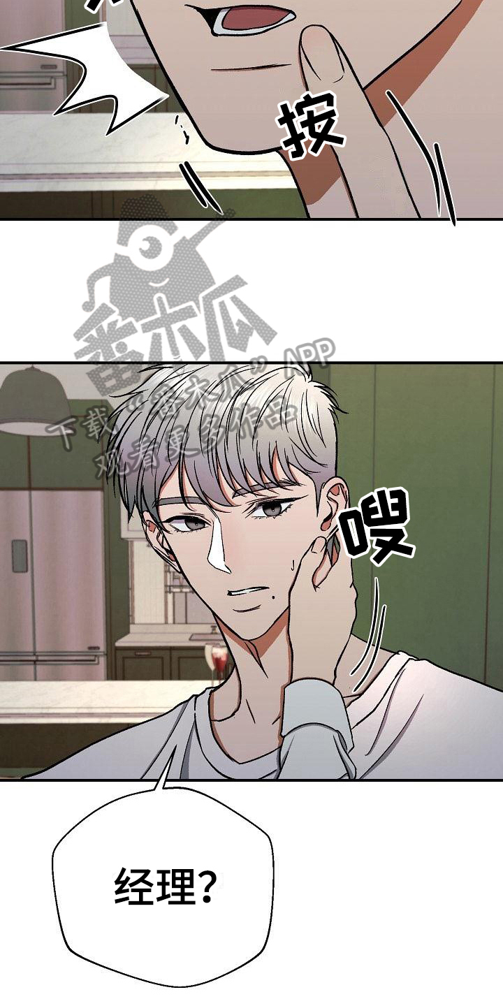 第18章：放纵15