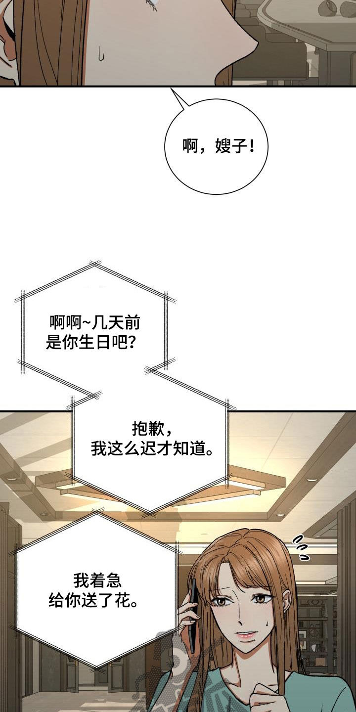 第45章：产生兴趣26