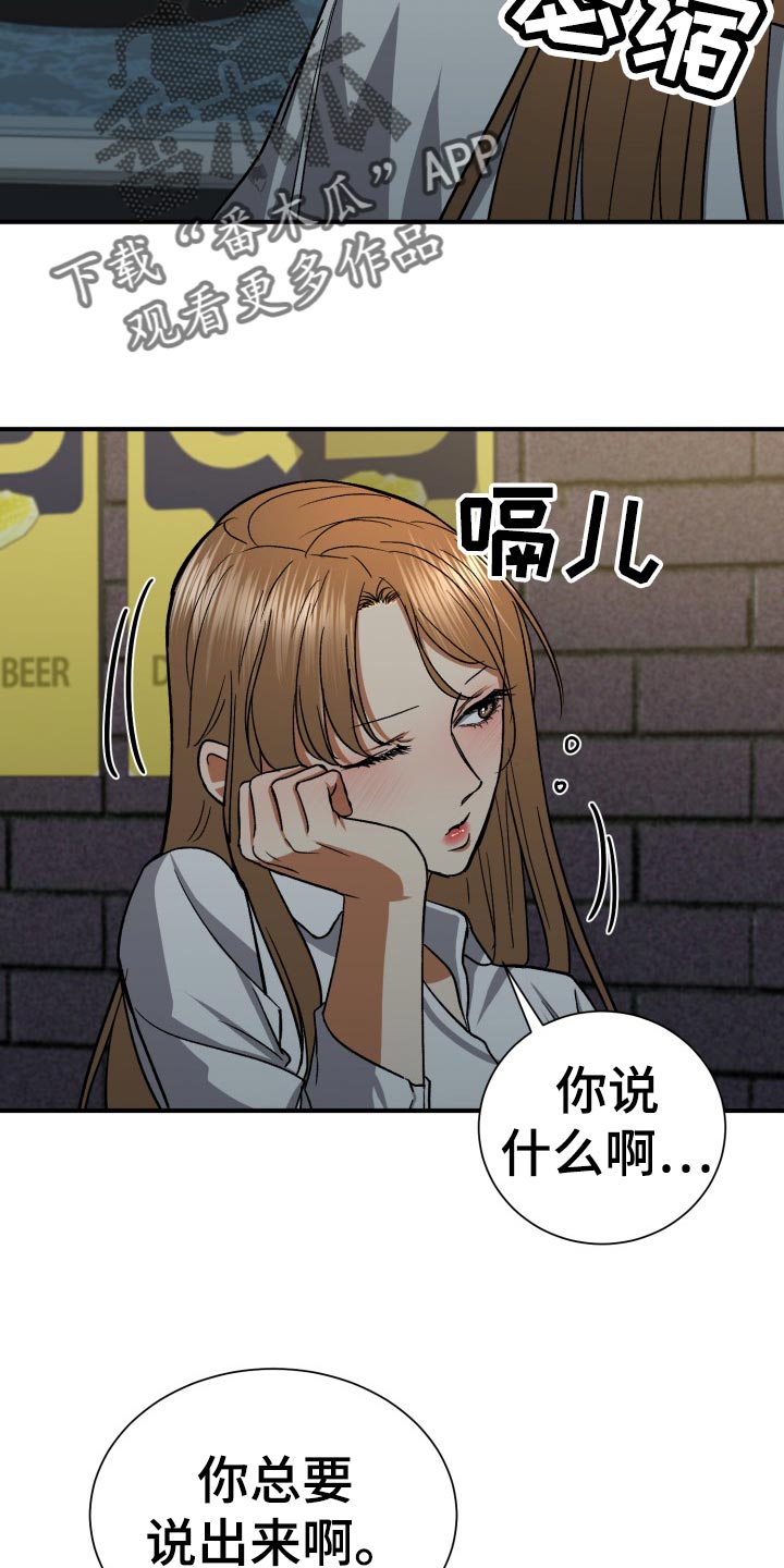 第35章：伤心17
