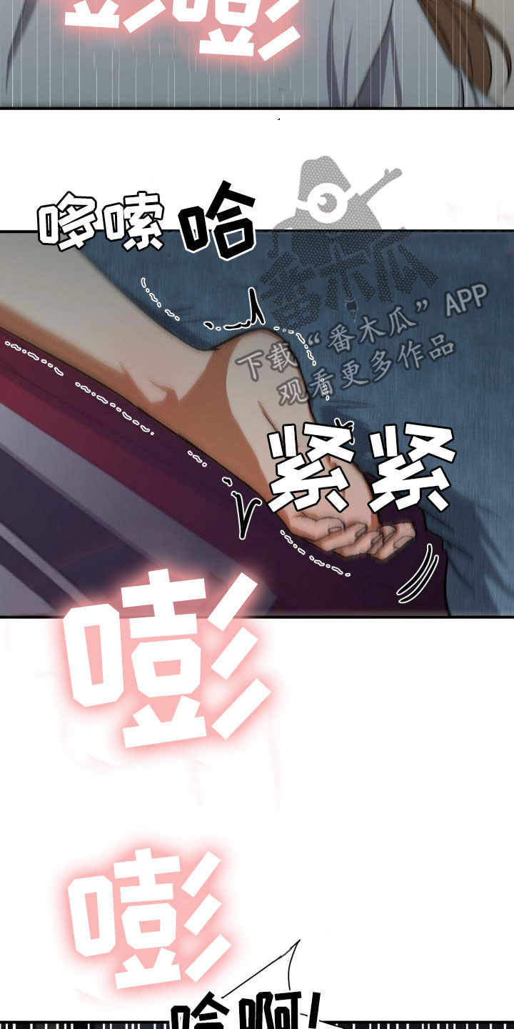 第39章：粗鲁17
