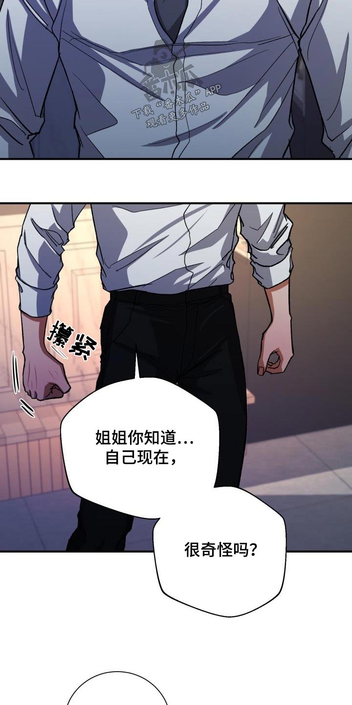 第70章：奇怪15