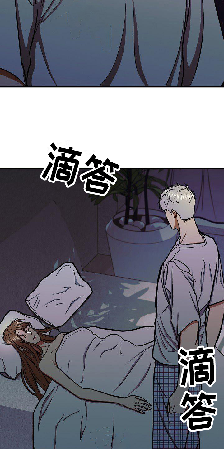 第20章：无法回头6