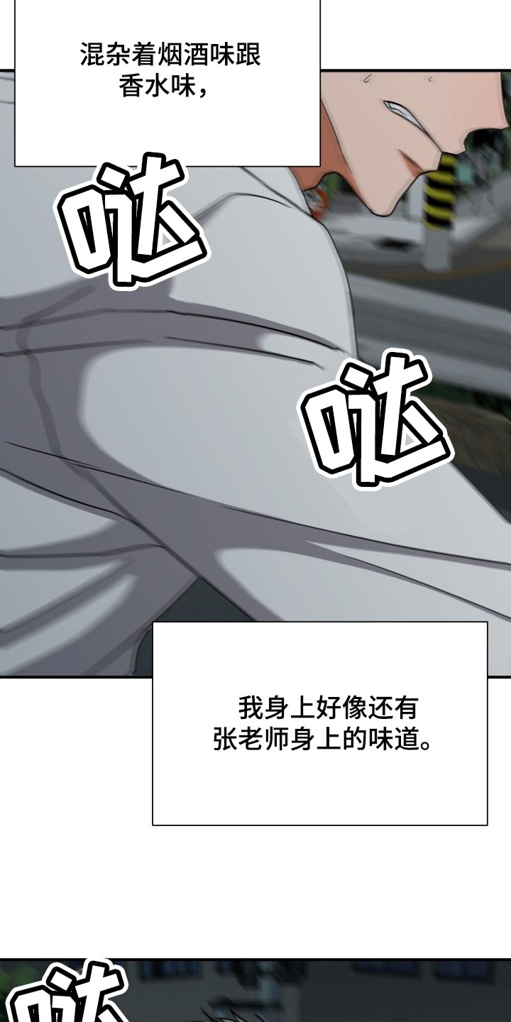 第30章：告白7