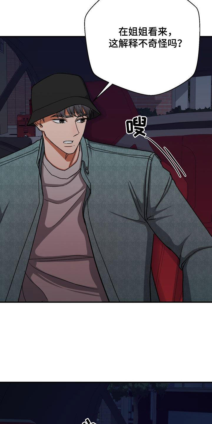 第48章：不满27