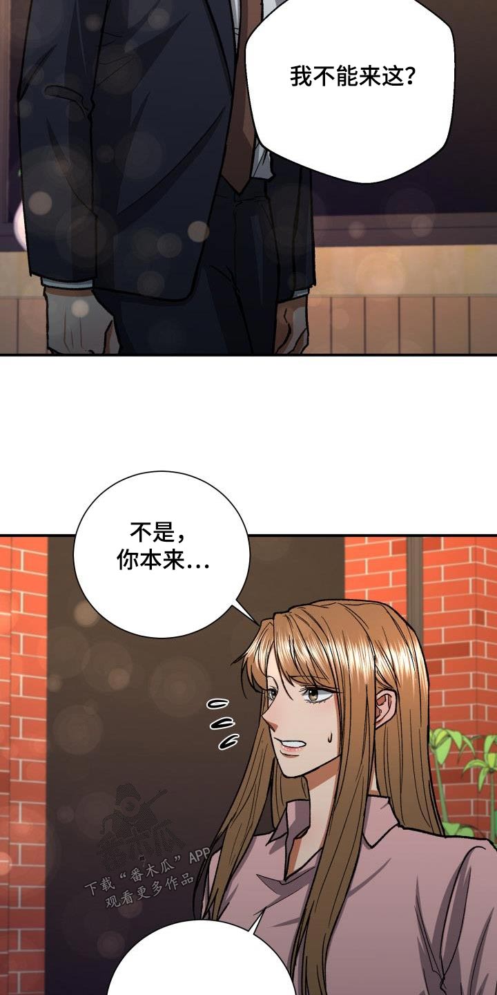 第71章：被发现了12